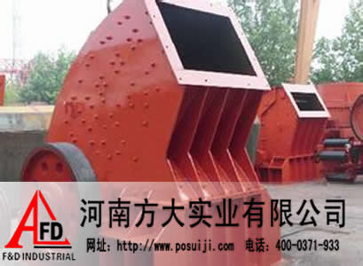 重錘式破碎機