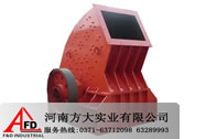 錘式反擊破碎機(jī)